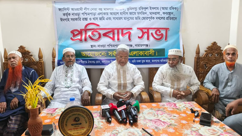 ​রূপগঞ্জে ভূমিদস্যু ‘আন্ডা রফিক’ এর দখলদারিত্বের বিরুদ্ধে এলাকাবাসীর প্রতিবাদ সভা